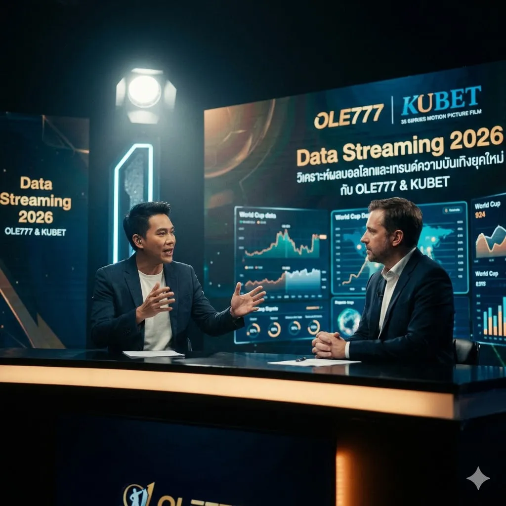 OLE777 กับการปฏิวัติระบบ Data Streaming